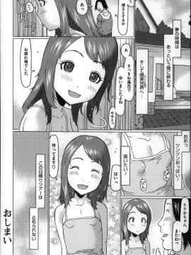 [EB110SS] ちいさいがスバラシイ☆_P100