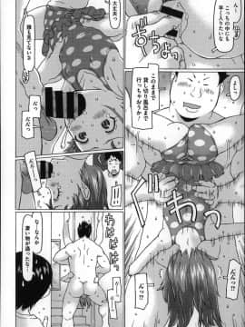 [EB110SS] ちいさいがスバラシイ☆_P108