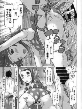 [EB110SS] ちいさいがスバラシイ☆_P113
