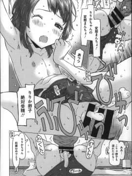 [EB110SS] ちいさいがスバラシイ☆_P118