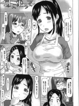 [EB110SS] ちいさいがスバラシイ☆_P121