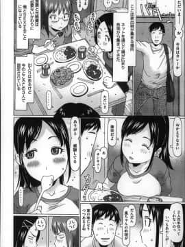 [EB110SS] ちいさいがスバラシイ☆_P122
