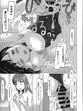 [EB110SS] ちいさいがスバラシイ☆_P133