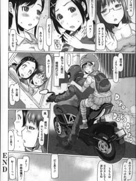 [EB110SS] ちいさいがスバラシイ☆_P142