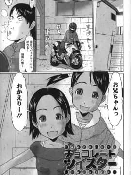 [EB110SS] ちいさいがスバラシイ☆_P143