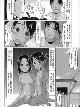 [EB110SS] ちいさいがスバラシイ☆_P144