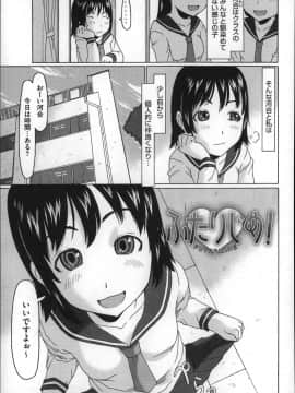 [EB110SS] ちいさいがスバラシイ☆_P159