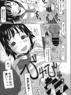 [EB110SS] ちいさいがスバラシイ☆_P161