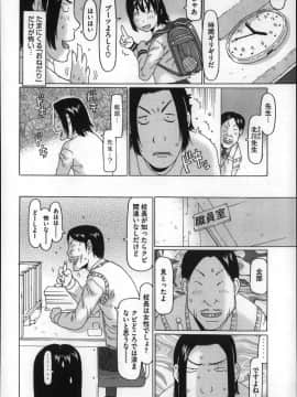 [EB110SS] ちいさいがスバラシイ☆_P162