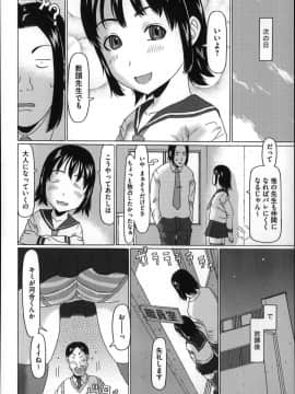 [EB110SS] ちいさいがスバラシイ☆_P164