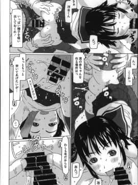 [EB110SS] ちいさいがスバラシイ☆_P170