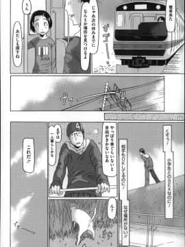 [EB110SS] ちいさいがスバラシイ☆_P176