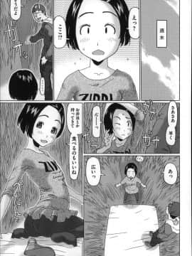 [EB110SS] ちいさいがスバラシイ☆_P177