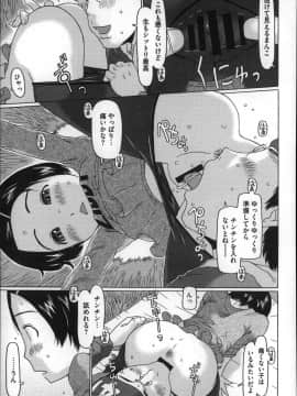 [EB110SS] ちいさいがスバラシイ☆_P179