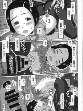 [EB110SS] ちいさいがスバラシイ☆_P187