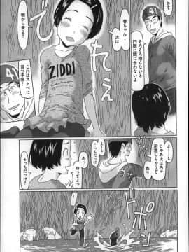 [EB110SS] ちいさいがスバラシイ☆_P189