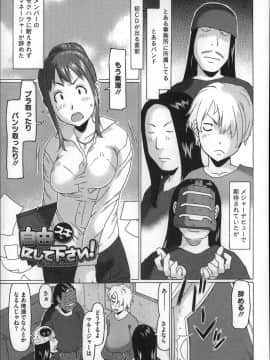 [EB110SS] ちいさいがスバラシイ☆_P191