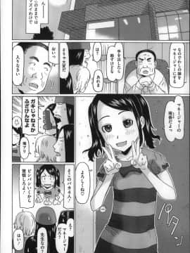 [EB110SS] ちいさいがスバラシイ☆_P192