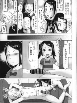 [EB110SS] ちいさいがスバラシイ☆_P193