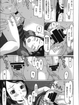 [EB110SS] ちいさいがスバラシイ☆_P199