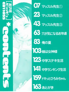 [EB110SS] お子様ピュッピュ_005