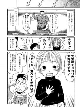 [EB110SS] お子様ピュッピュ_009