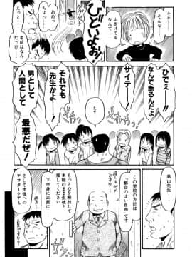[EB110SS] お子様ピュッピュ_010