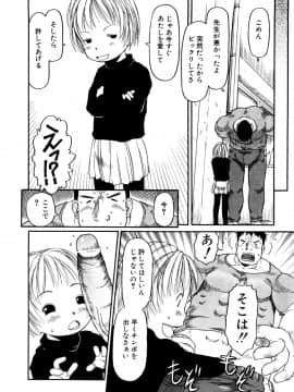 [EB110SS] お子様ピュッピュ_011