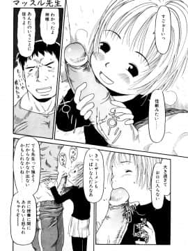 [EB110SS] お子様ピュッピュ_012