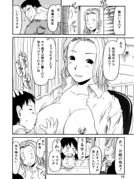 [EB110SS] お子様ピュッピュ_013