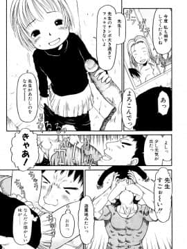 [EB110SS] お子様ピュッピュ_014