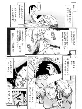 [EB110SS] お子様ピュッピュ_015