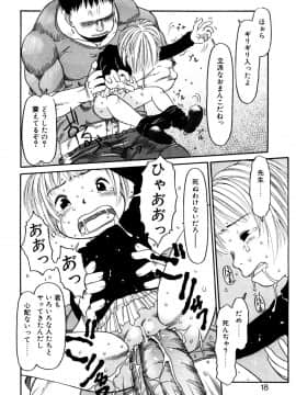 [EB110SS] お子様ピュッピュ_017