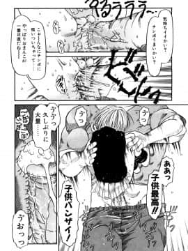 [EB110SS] お子様ピュッピュ_019