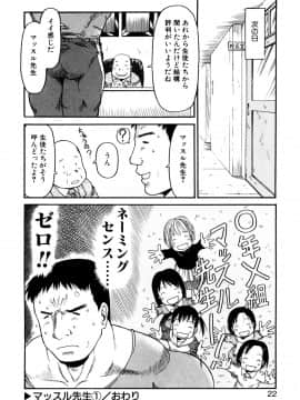 [EB110SS] お子様ピュッピュ_021
