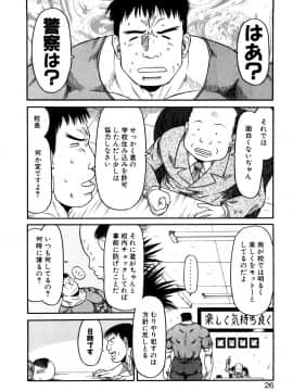 [EB110SS] お子様ピュッピュ_025