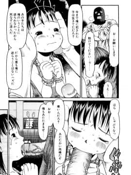 [EB110SS] お子様ピュッピュ_028