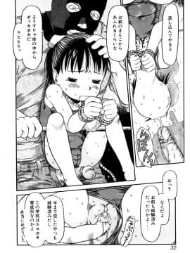 [EB110SS] お子様ピュッピュ_031
