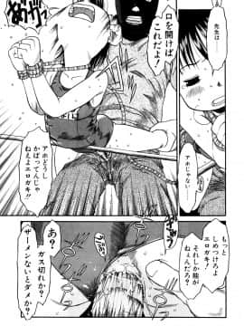 [EB110SS] お子様ピュッピュ_034