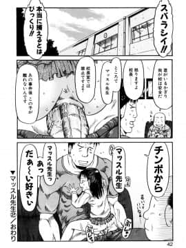 [EB110SS] お子様ピュッピュ_041