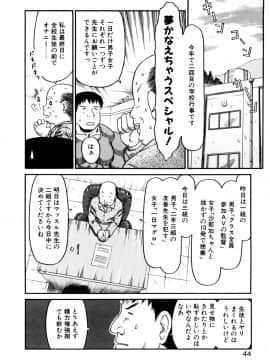 [EB110SS] お子様ピュッピュ_043
