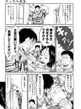 [EB110SS] お子様ピュッピュ_044