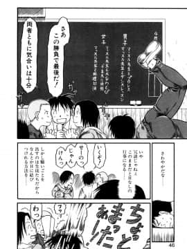 [EB110SS] お子様ピュッピュ_045