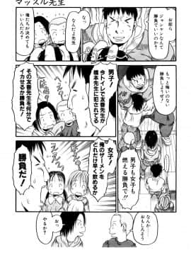 [EB110SS] お子様ピュッピュ_046