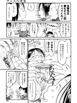 [EB110SS] お子様ピュッピュ_048