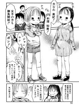 [EB110SS] お子様ピュッピュ_049