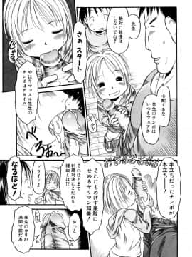 [EB110SS] お子様ピュッピュ_050