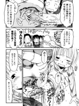 [EB110SS] お子様ピュッピュ_053