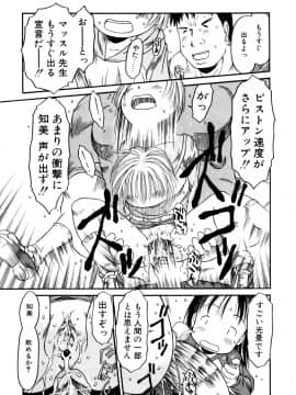 [EB110SS] お子様ピュッピュ_054