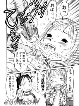 [EB110SS] お子様ピュッピュ_055